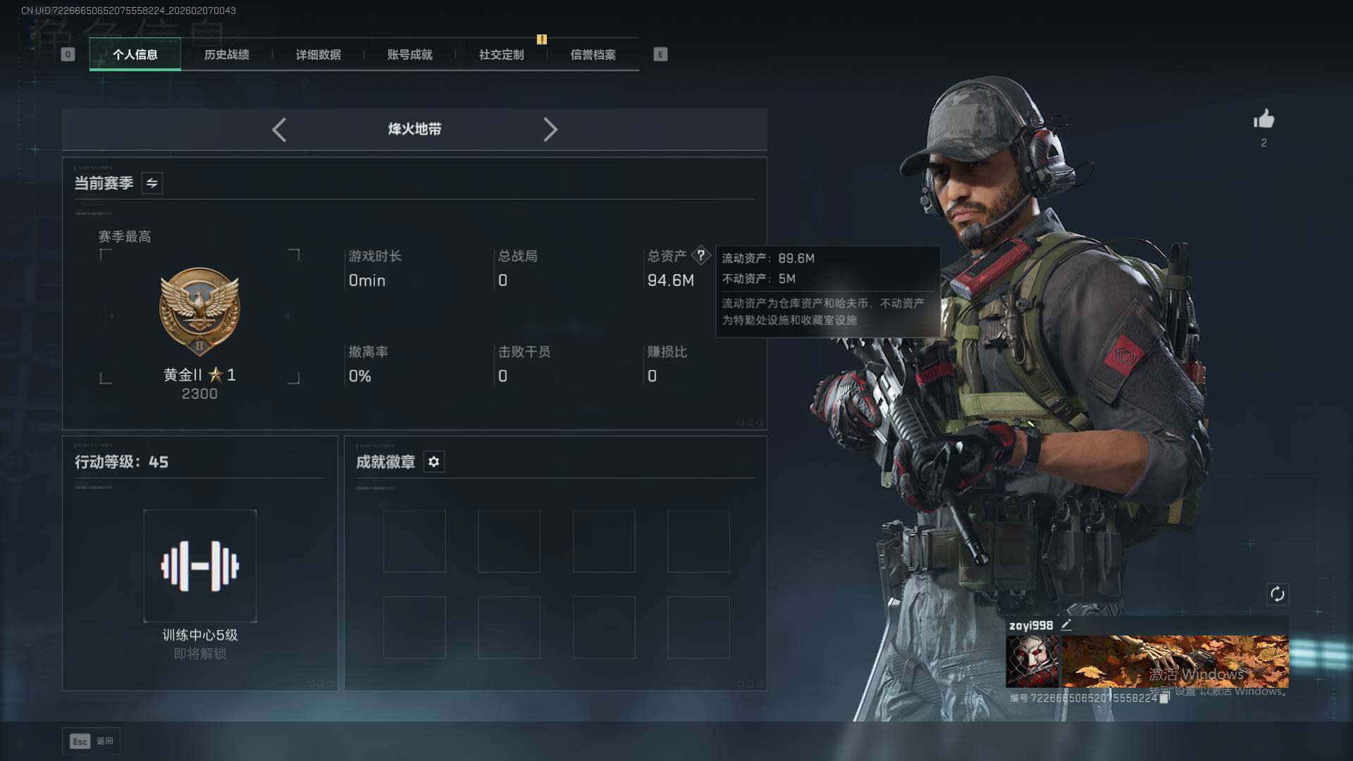 SJZEY442691三角洲行动账号详情图3