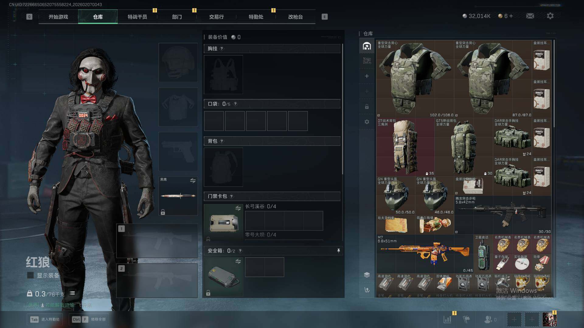 SJZEY442691三角洲行动账号详情图9