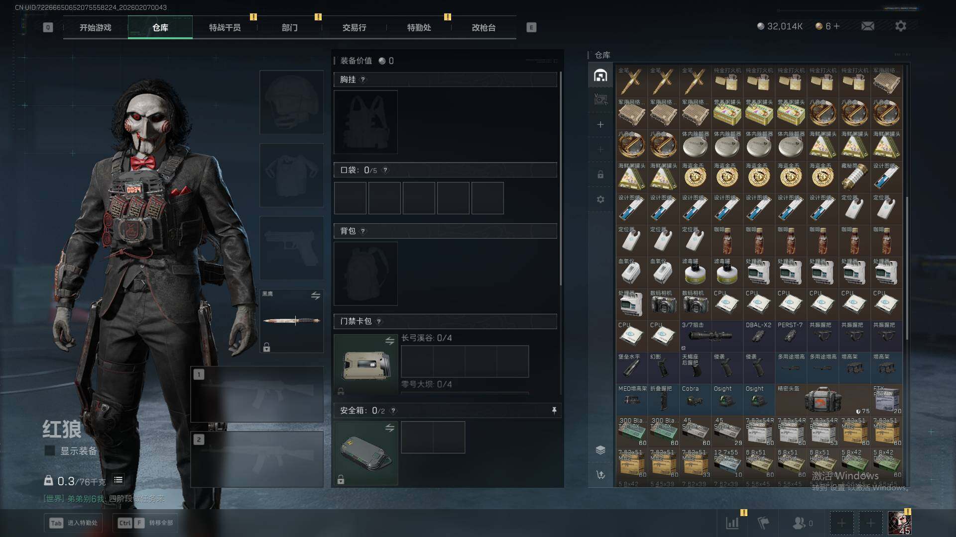 SJZEY442691三角洲行动账号详情图10