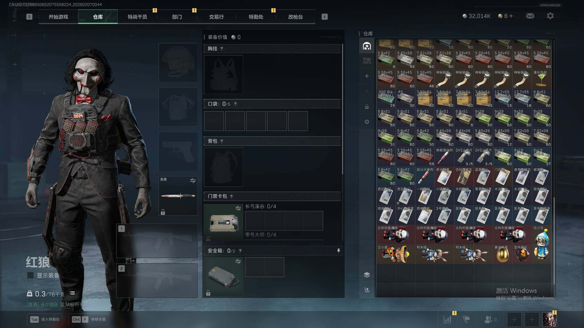 SJZEY442691三角洲行动账号详情图11