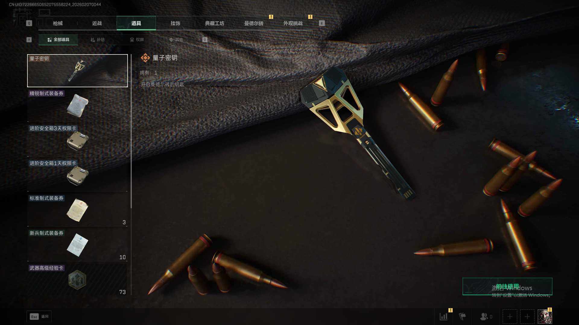 SJZEY442691三角洲行动账号详情图15