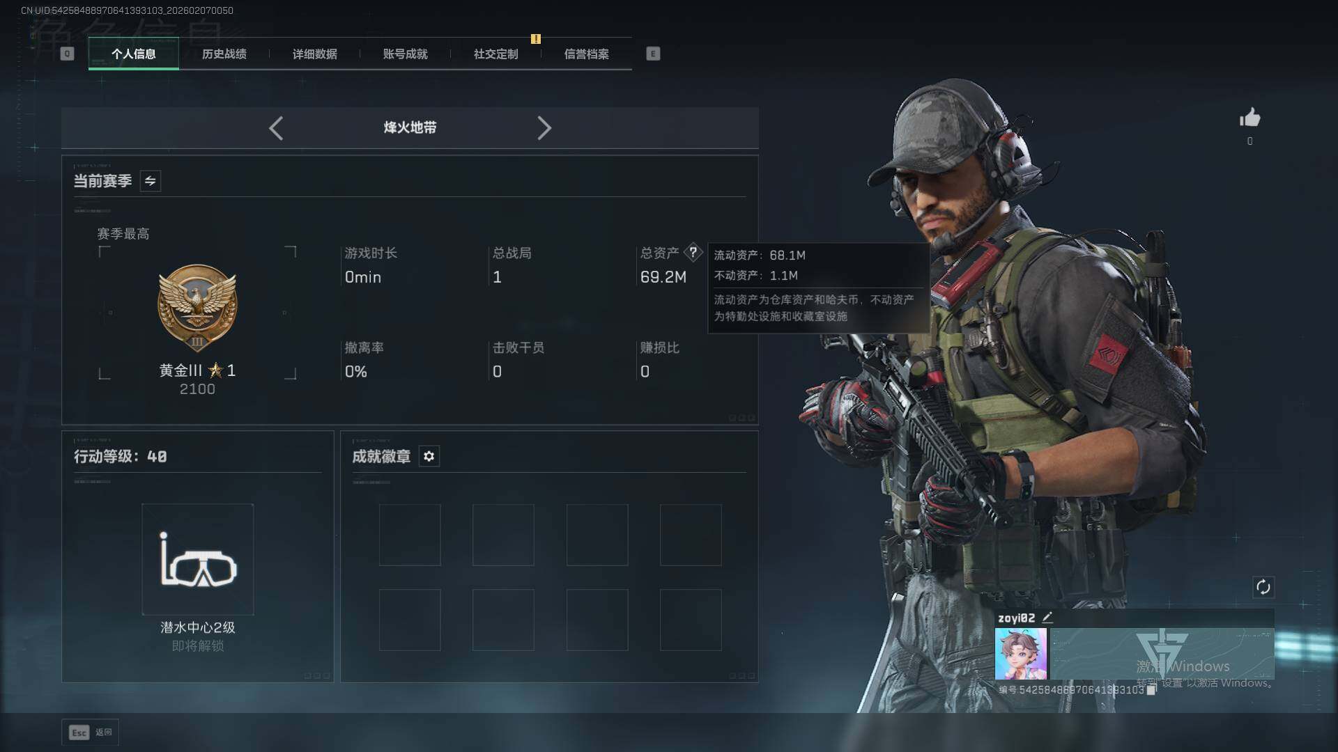 SJZEY442692三角洲行动账号详情图3