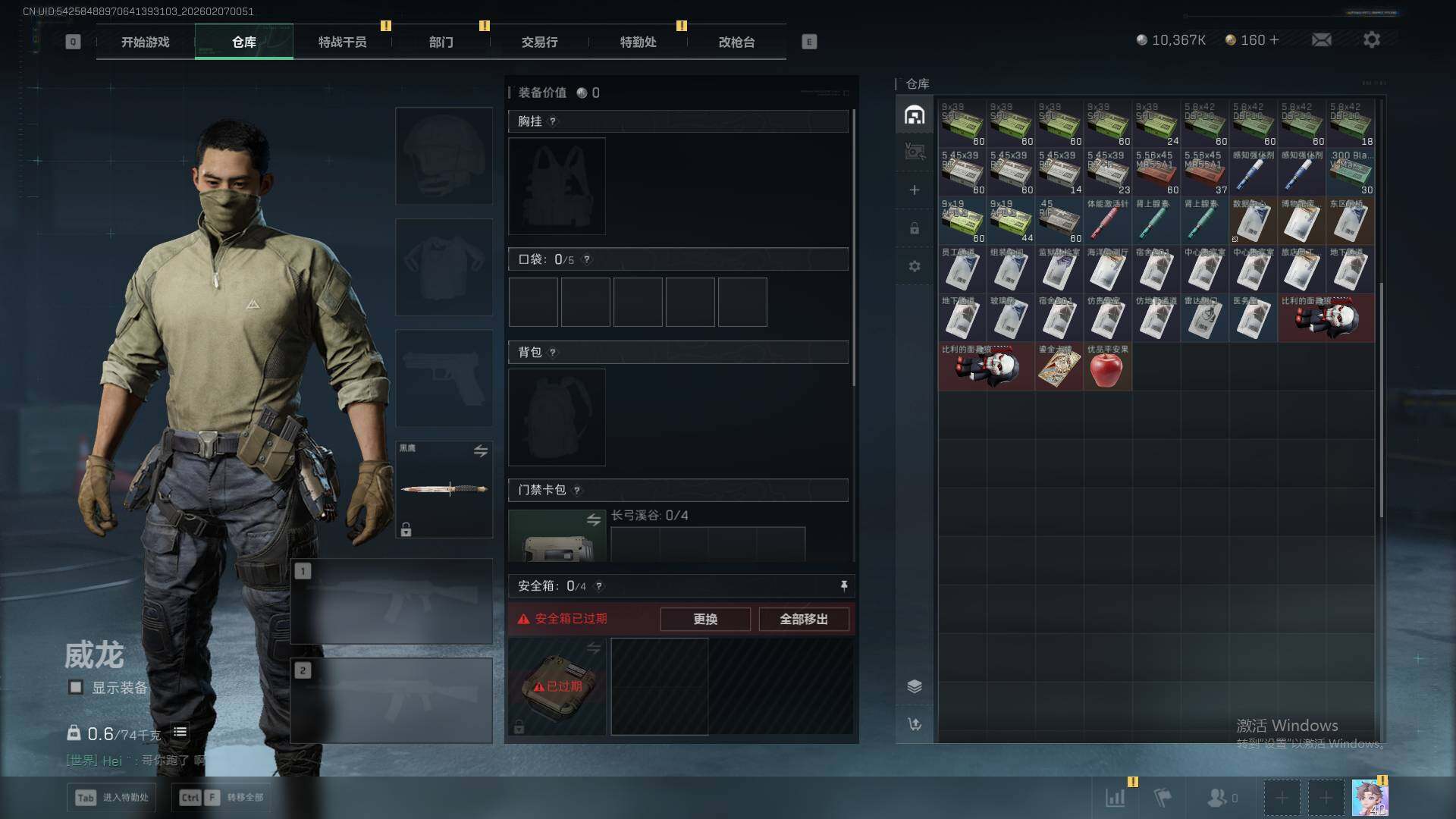 SJZEY442692三角洲行动账号详情图9