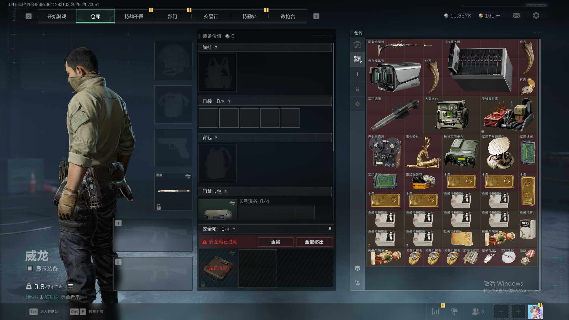 SJZEY442692三角洲行动账号详情图10