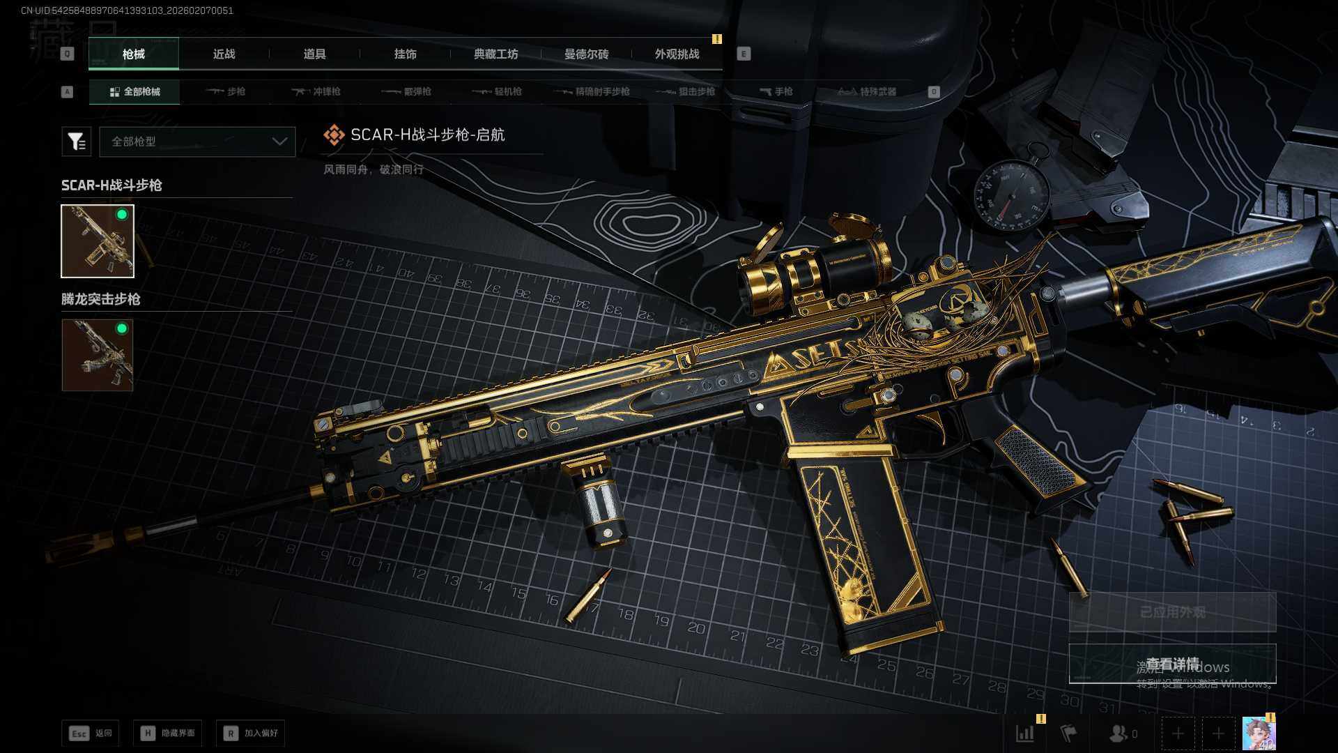 SJZEY442692三角洲行动账号详情图11