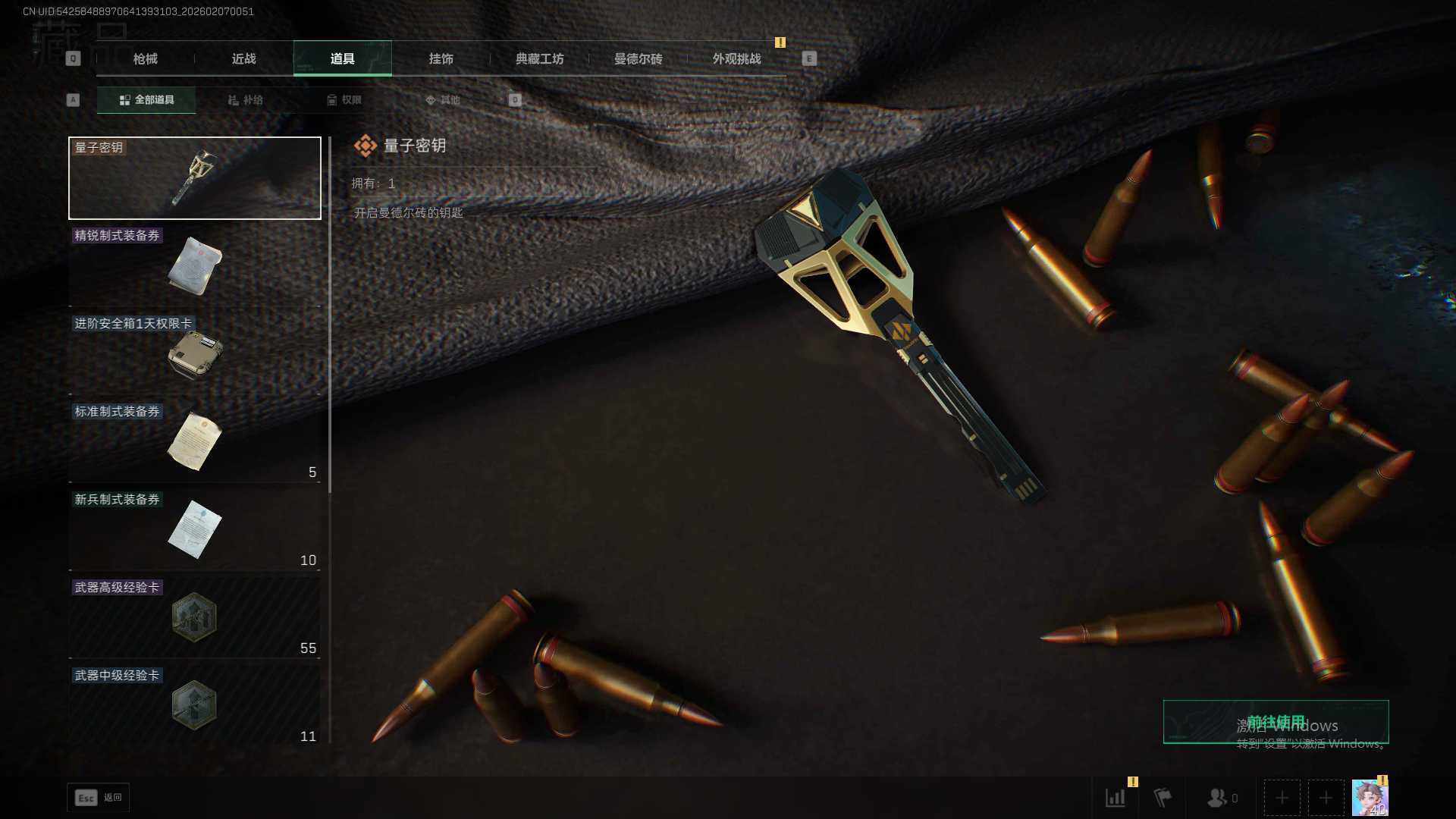 SJZEY442692三角洲行动账号详情图13