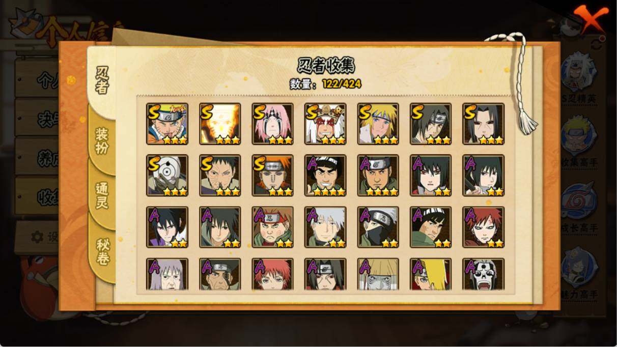 HYQM412375火影忍者账号详情图5 HYQM412375火影忍者账号详情图5