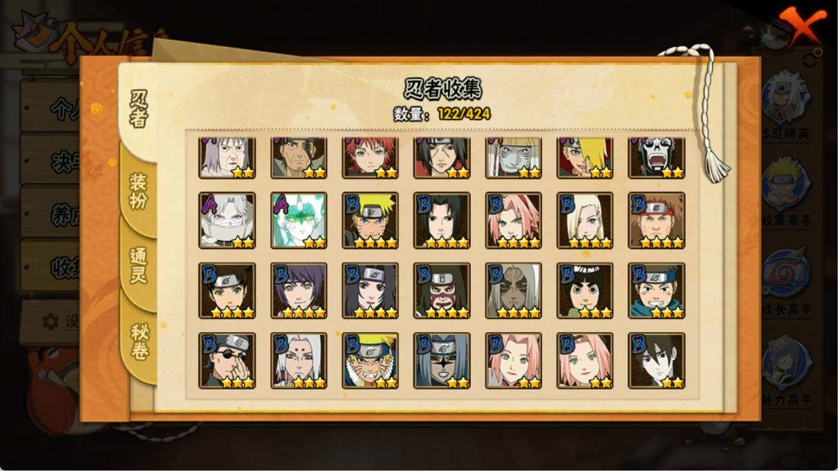 HYQM412375火影忍者账号详情图6 HYQM412375火影忍者账号详情图6