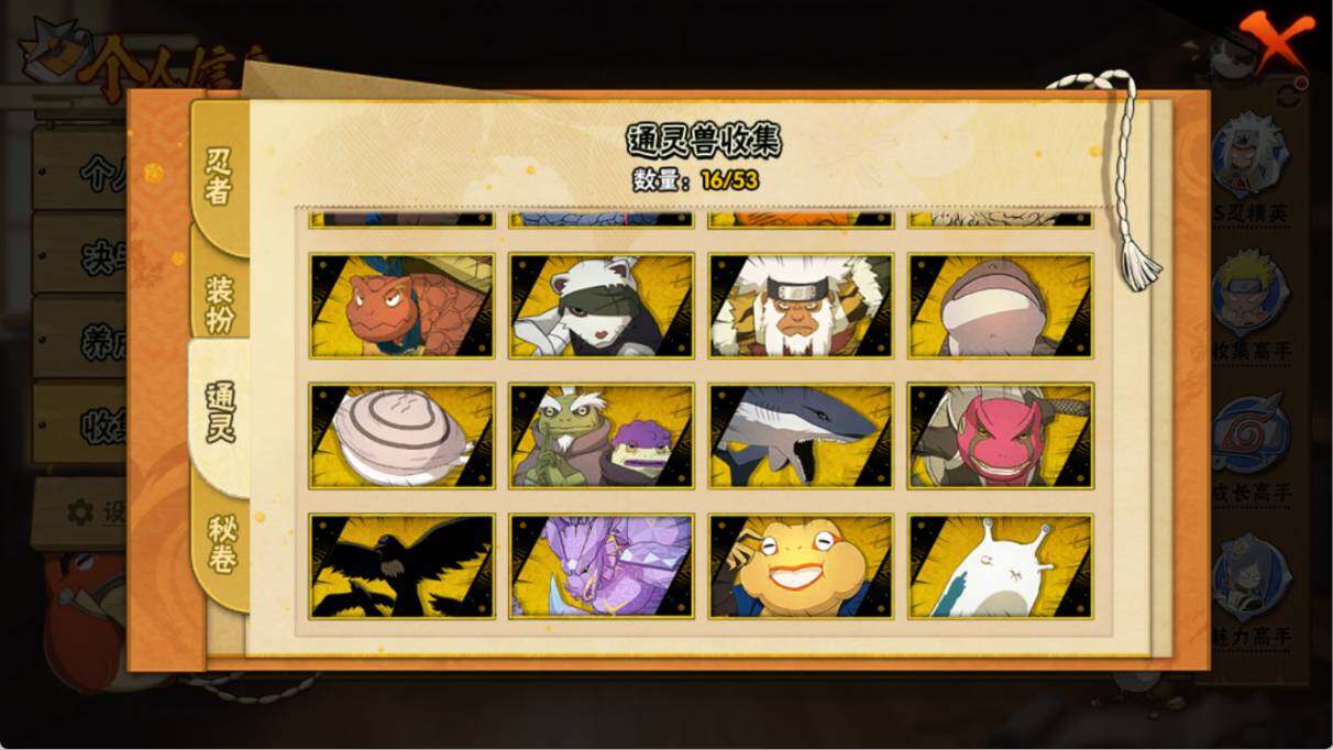 HYQM412375火影忍者账号详情图7 HYQM412375火影忍者账号详情图7