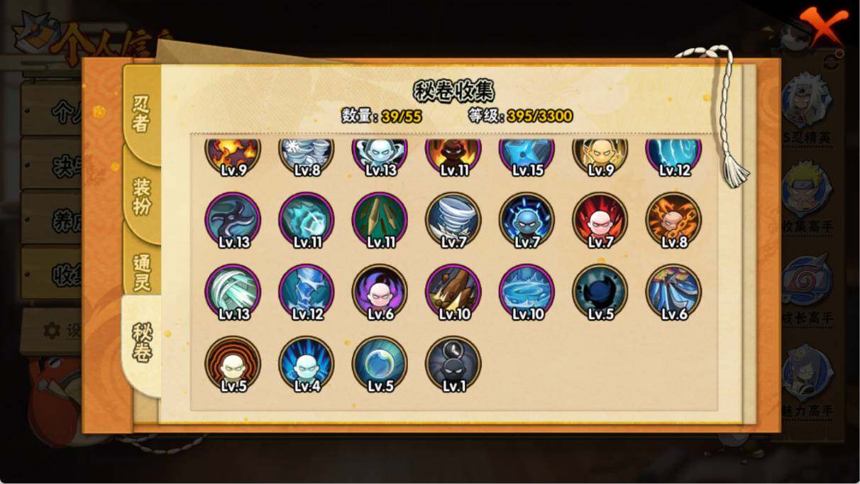 HYQM412375火影忍者账号详情图8 HYQM412375火影忍者账号详情图8