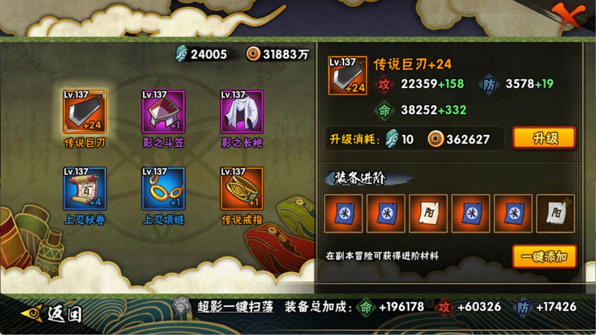 HYQM412375火影忍者账号详情图10 HYQM412375火影忍者账号详情图10