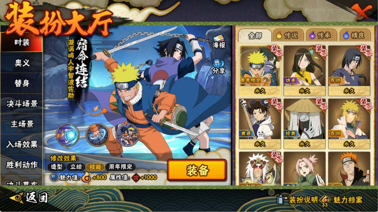 HYQM412375火影忍者账号详情图12 HYQM412375火影忍者账号详情图12