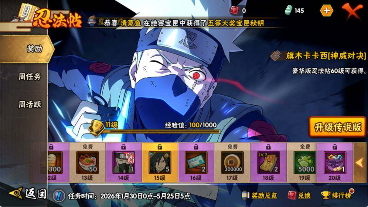 HYQM412375火影忍者账号详情图13 HYQM412375火影忍者账号详情图13