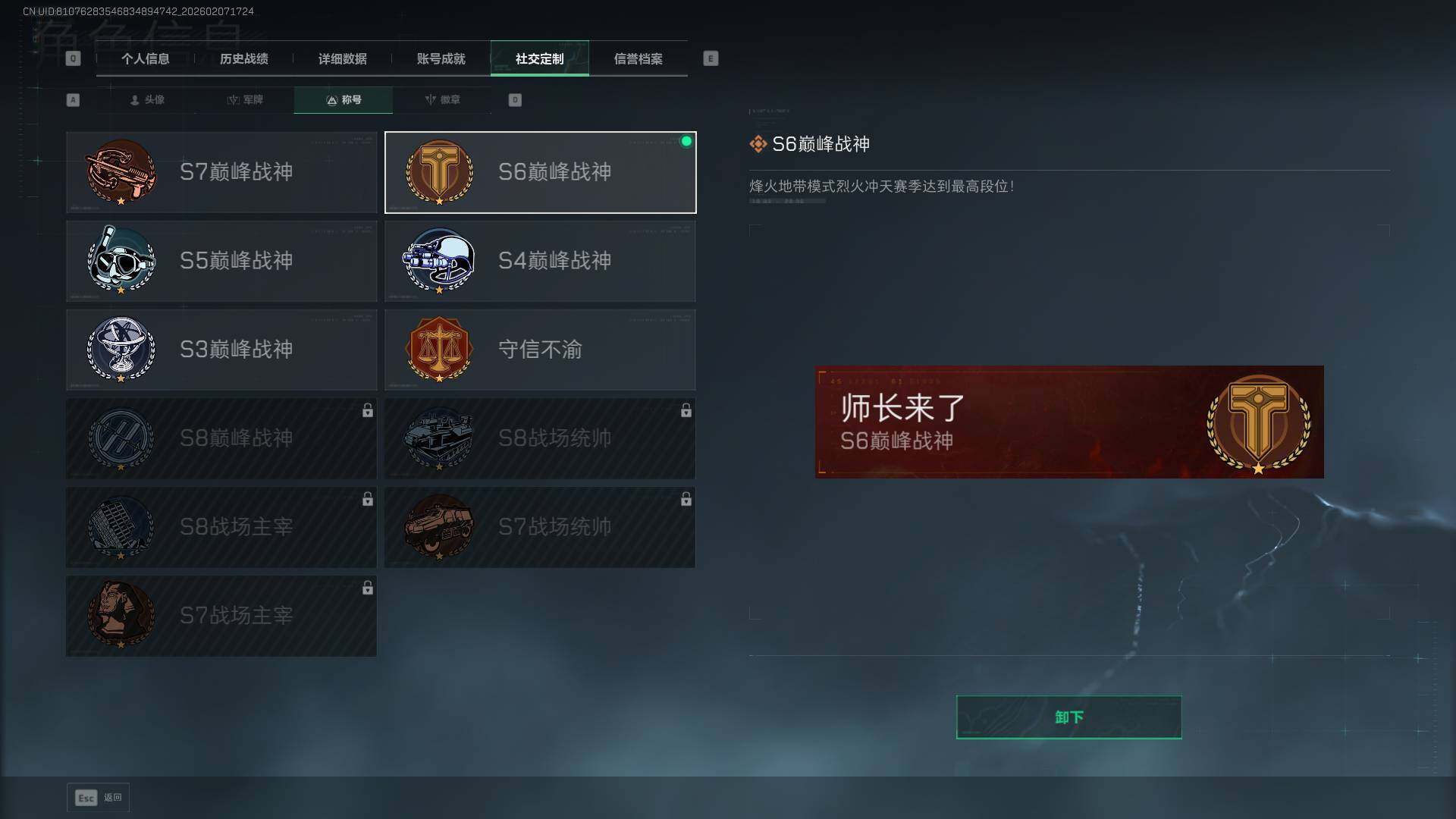 SJZEY442693三角洲行动账号详情图9