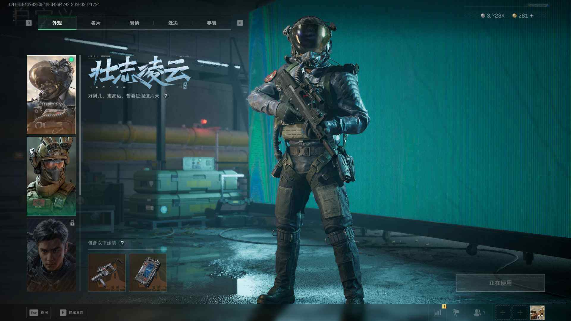 SJZEY442693三角洲行动账号详情图11