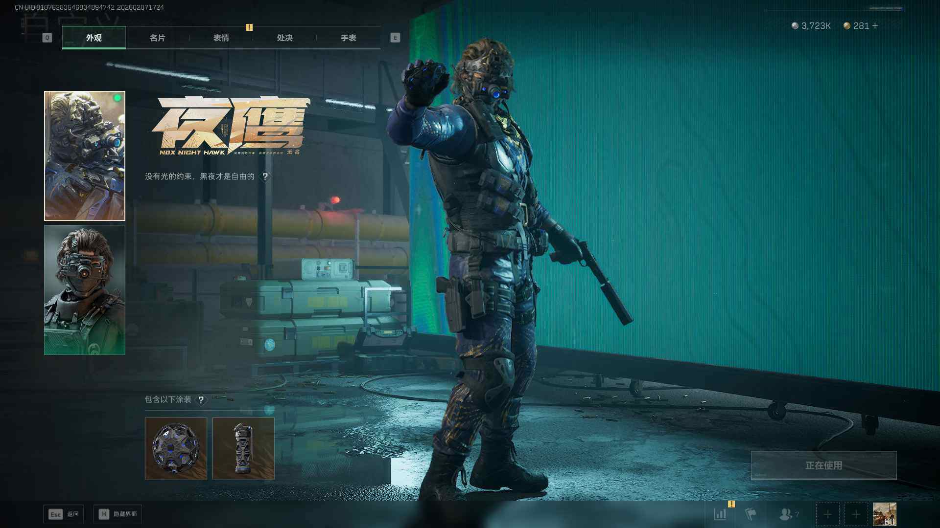 SJZEY442693三角洲行动账号详情图12