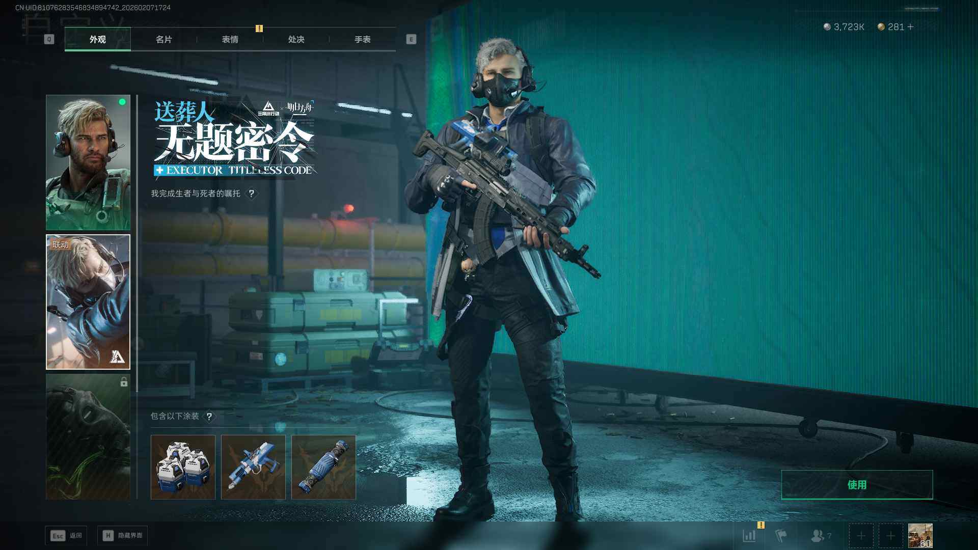 SJZEY442693三角洲行动账号详情图13