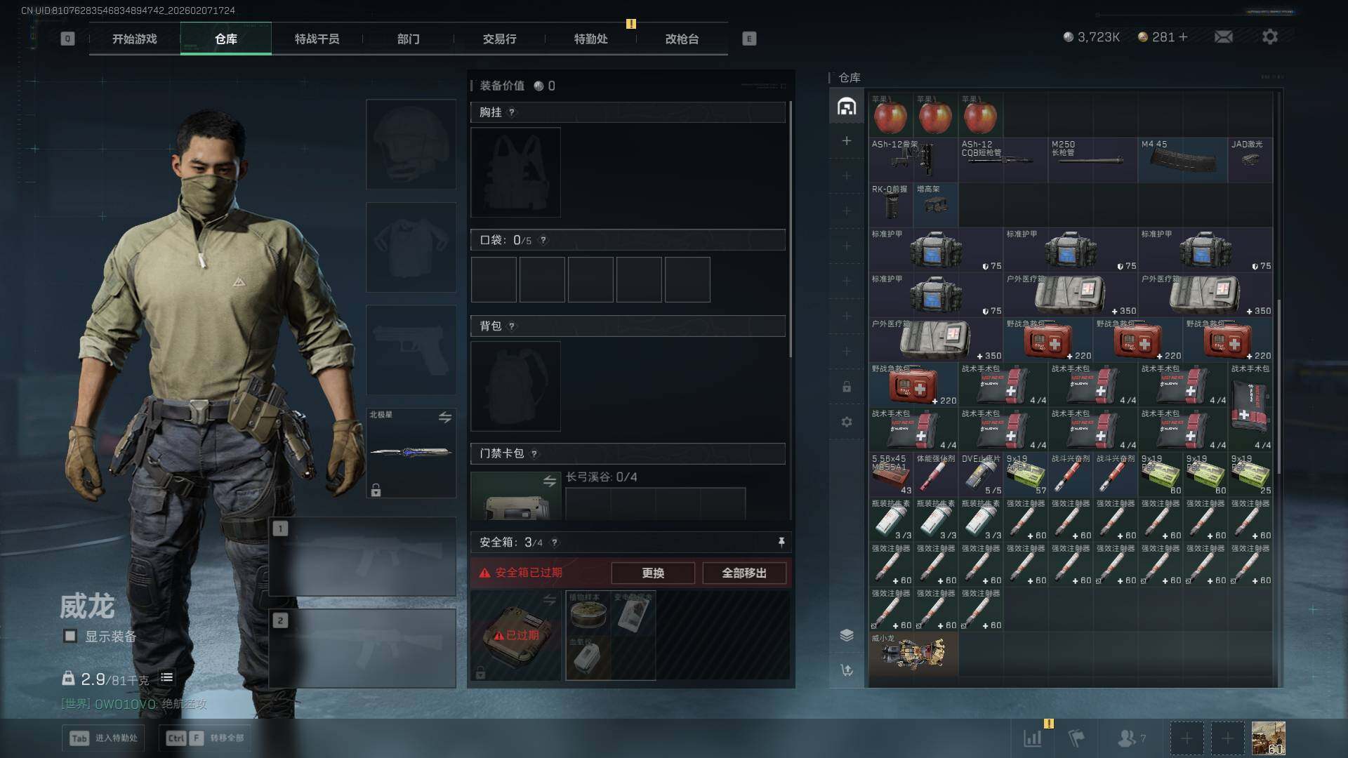 SJZEY442693三角洲行动账号详情图21