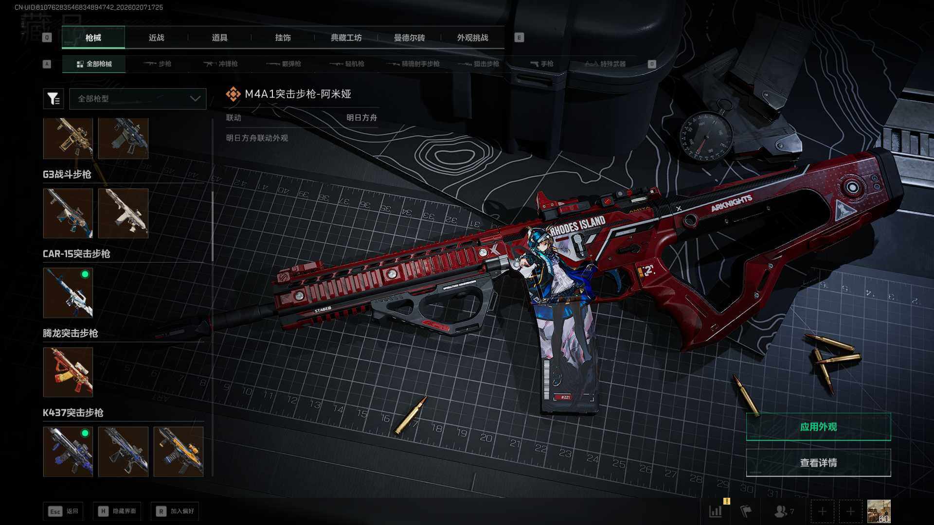 SJZEY442693三角洲行动账号详情图23