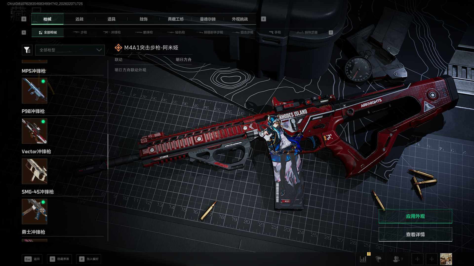 SJZEY442693三角洲行动账号详情图24