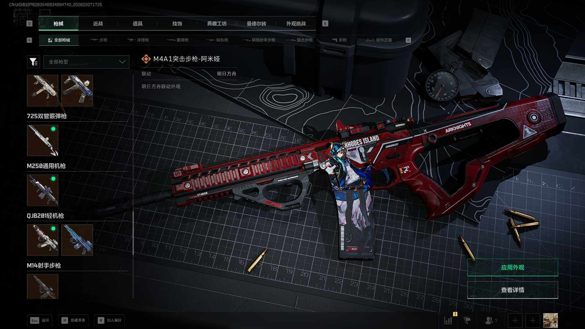 SJZEY442693三角洲行动账号详情图25