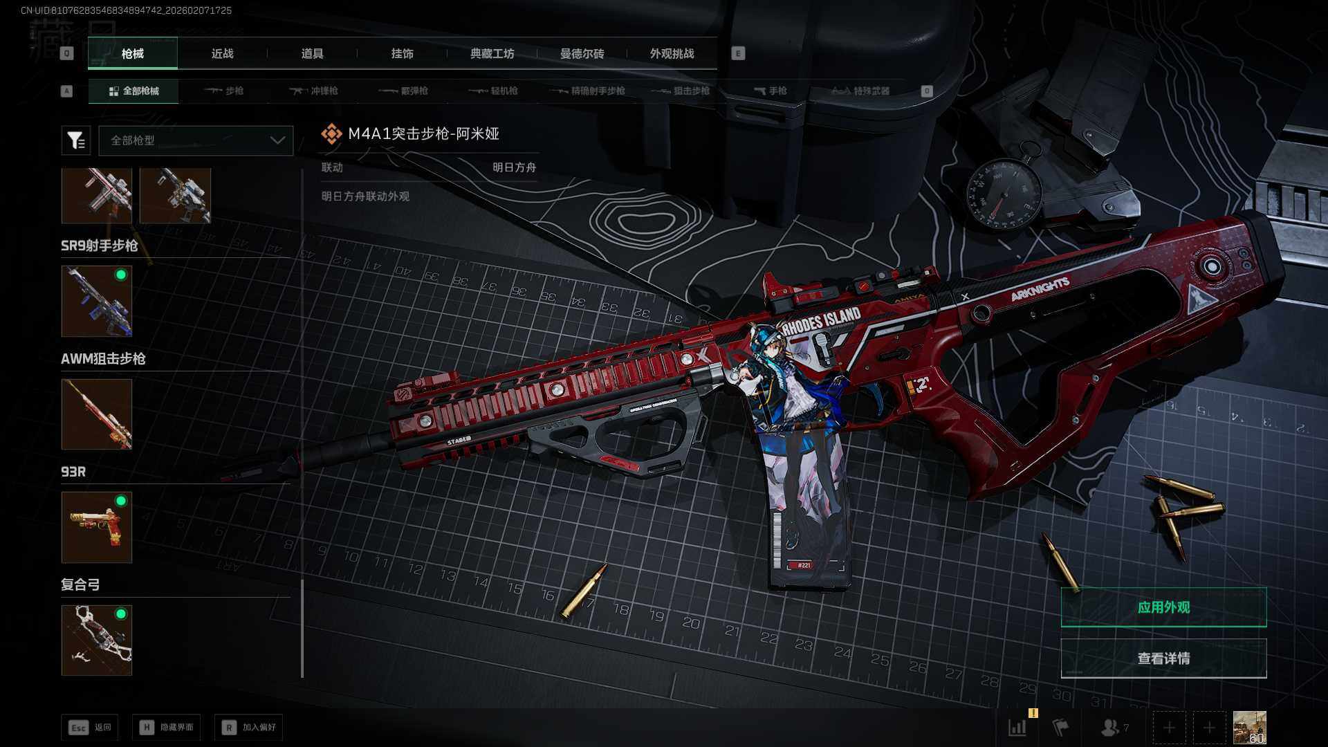 SJZEY442693三角洲行动账号详情图26