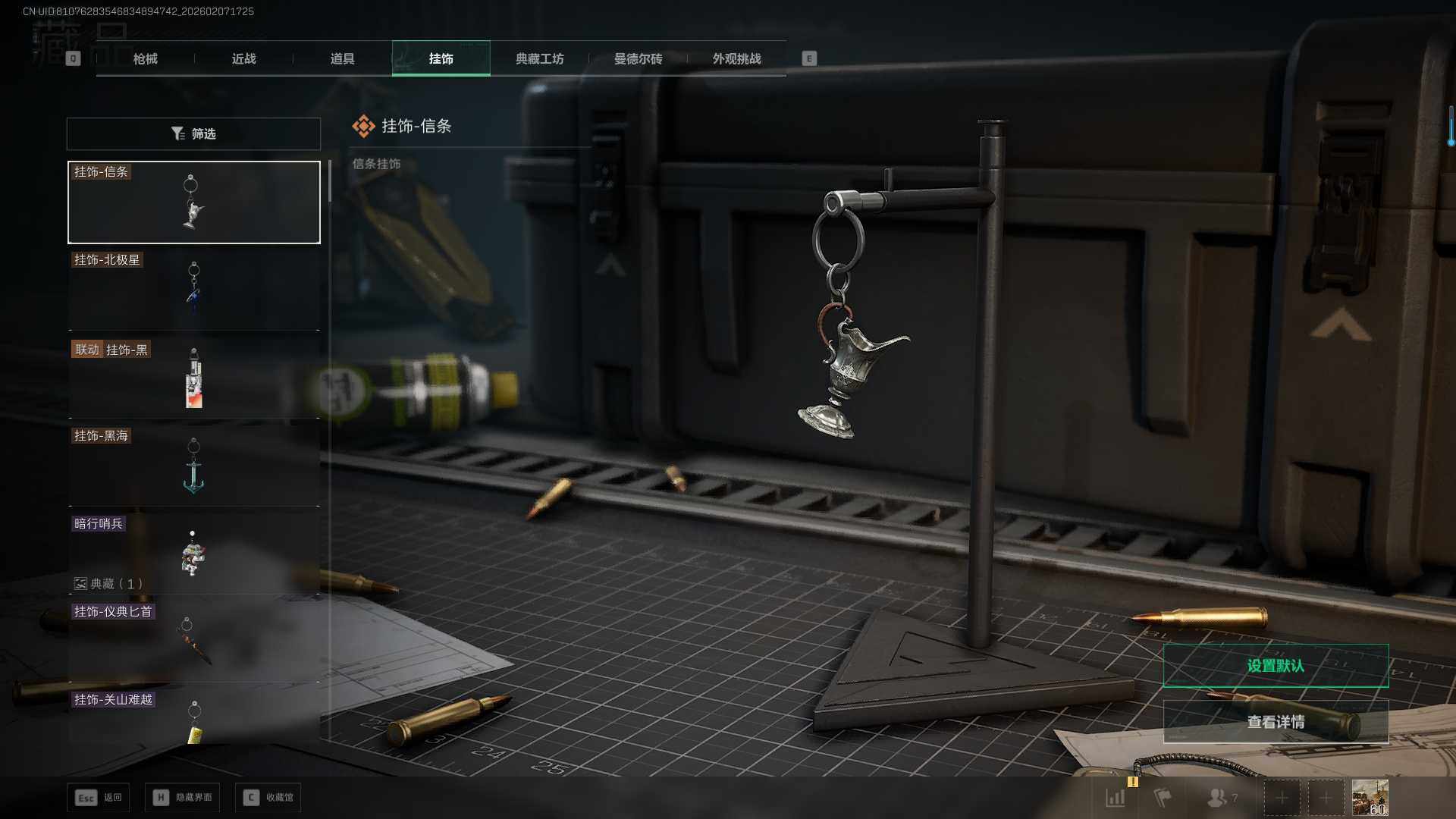 SJZEY442693三角洲行动账号详情图28