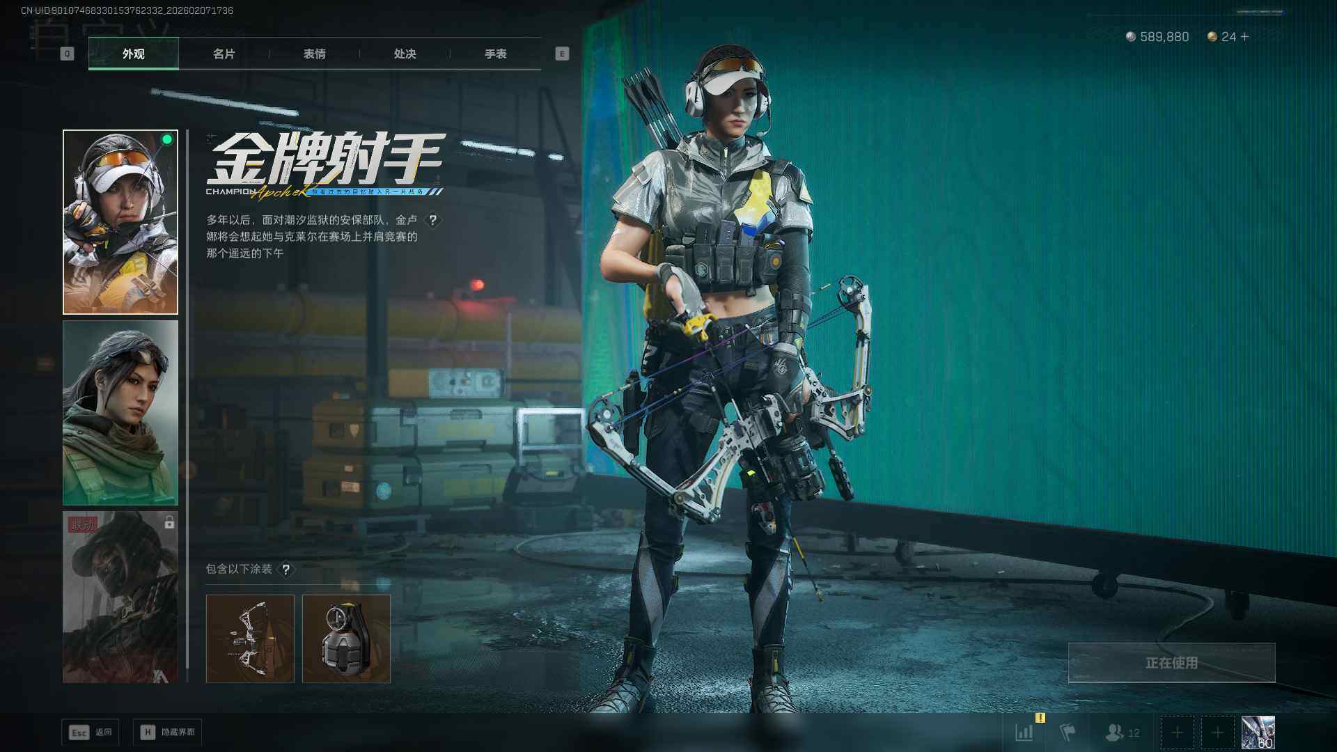 SJZEY442694三角洲行动账号详情图7