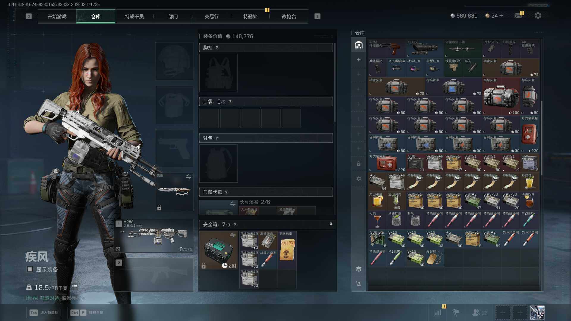 SJZEY442694三角洲行动账号详情图13