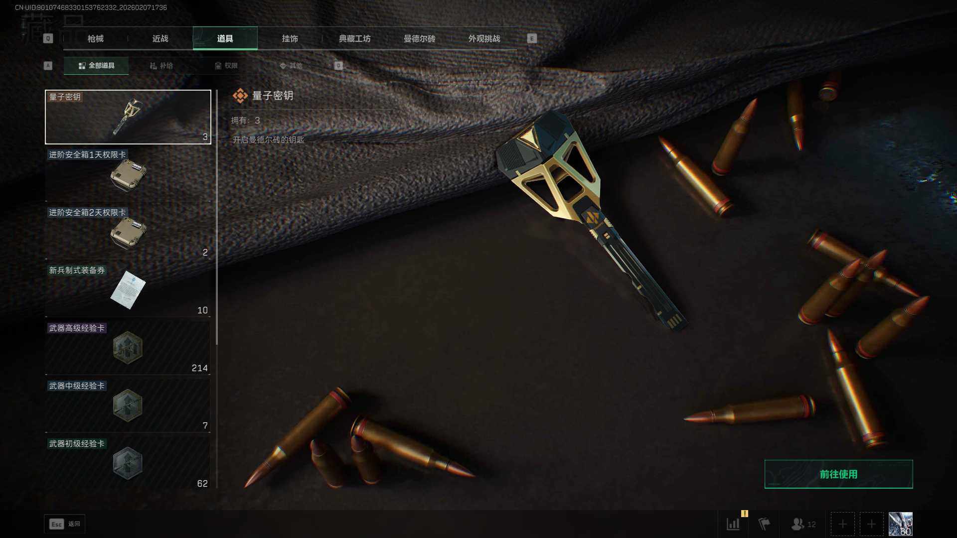 SJZEY442694三角洲行动账号详情图17