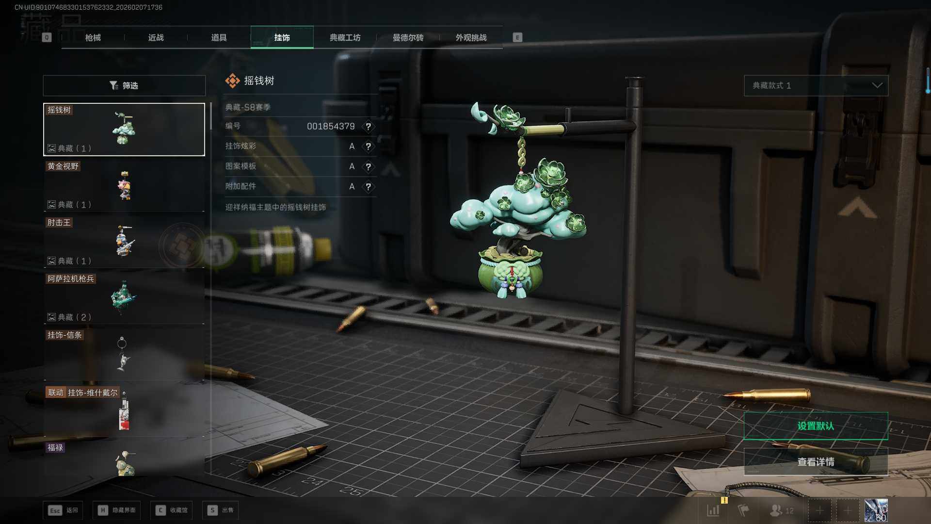 SJZEY442694三角洲行动账号详情图18