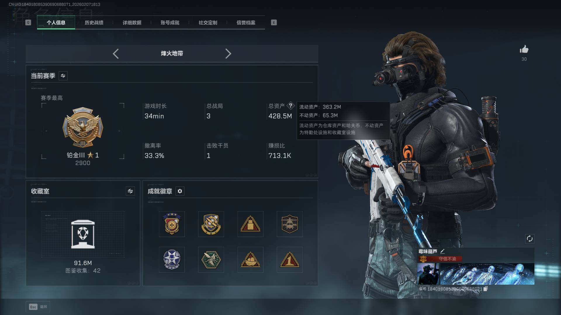 SJZEY442695三角洲行动账号详情图4