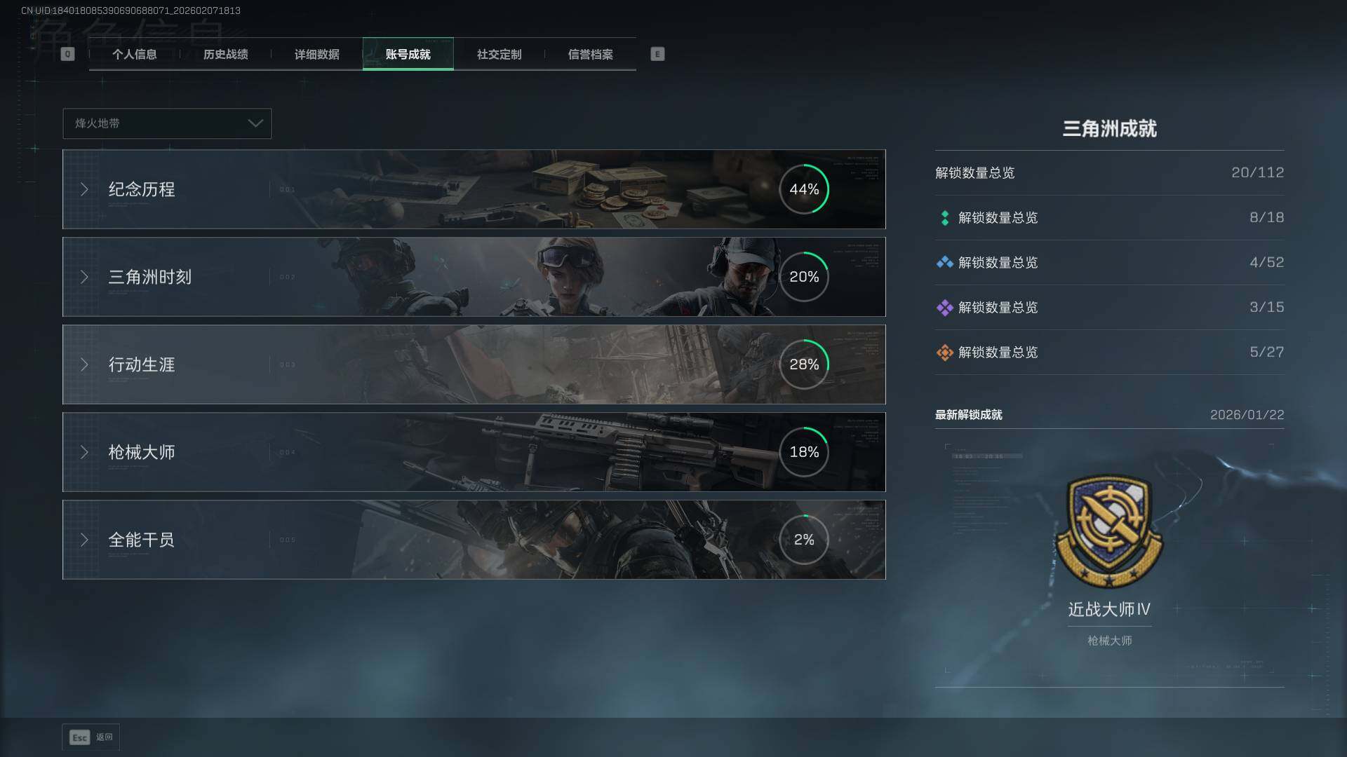 SJZEY442695三角洲行动账号详情图6