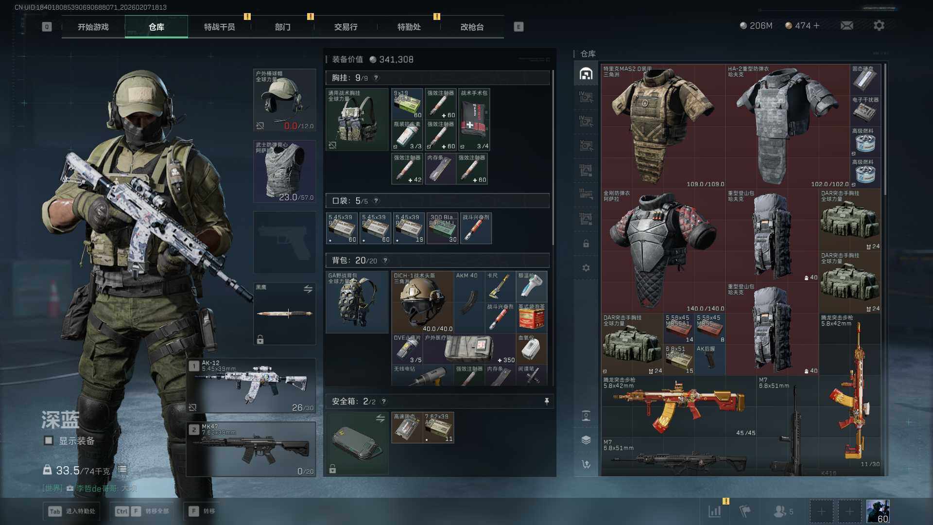 SJZEY442695三角洲行动账号详情图7