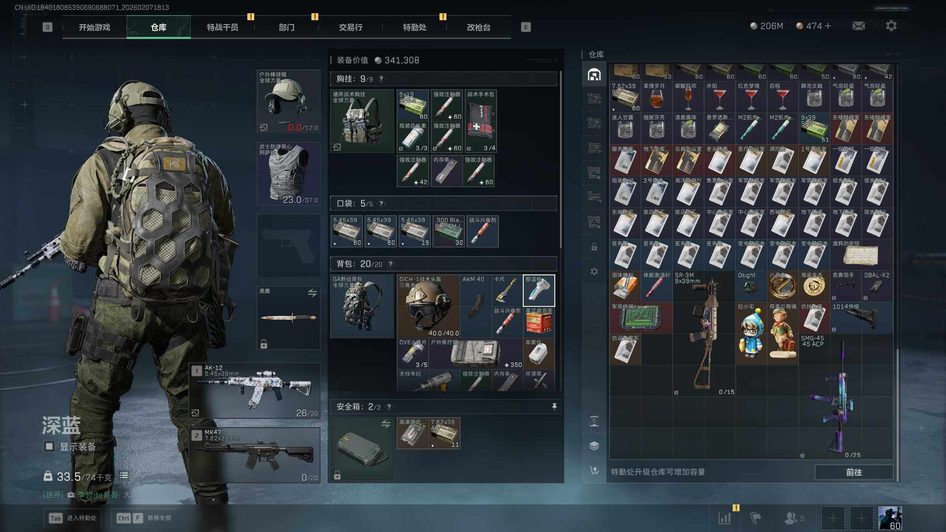 SJZEY442695三角洲行动账号详情图8