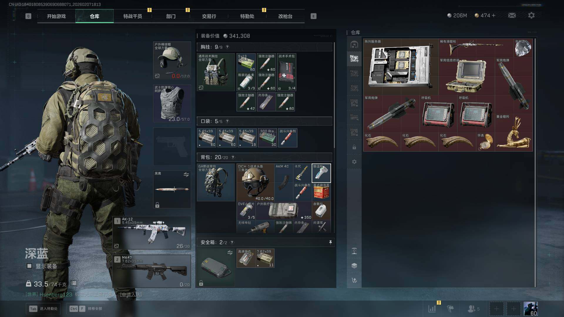 SJZEY442695三角洲行动账号详情图9