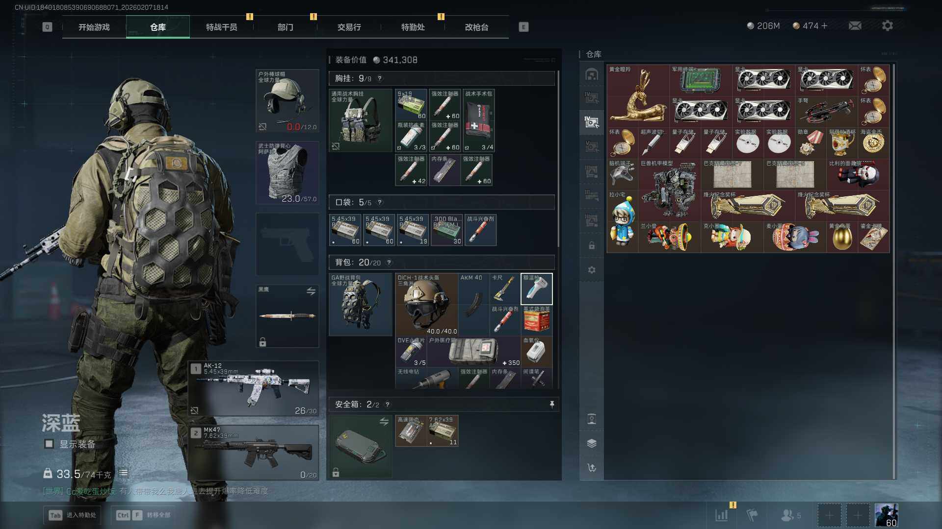 SJZEY442695三角洲行动账号详情图10