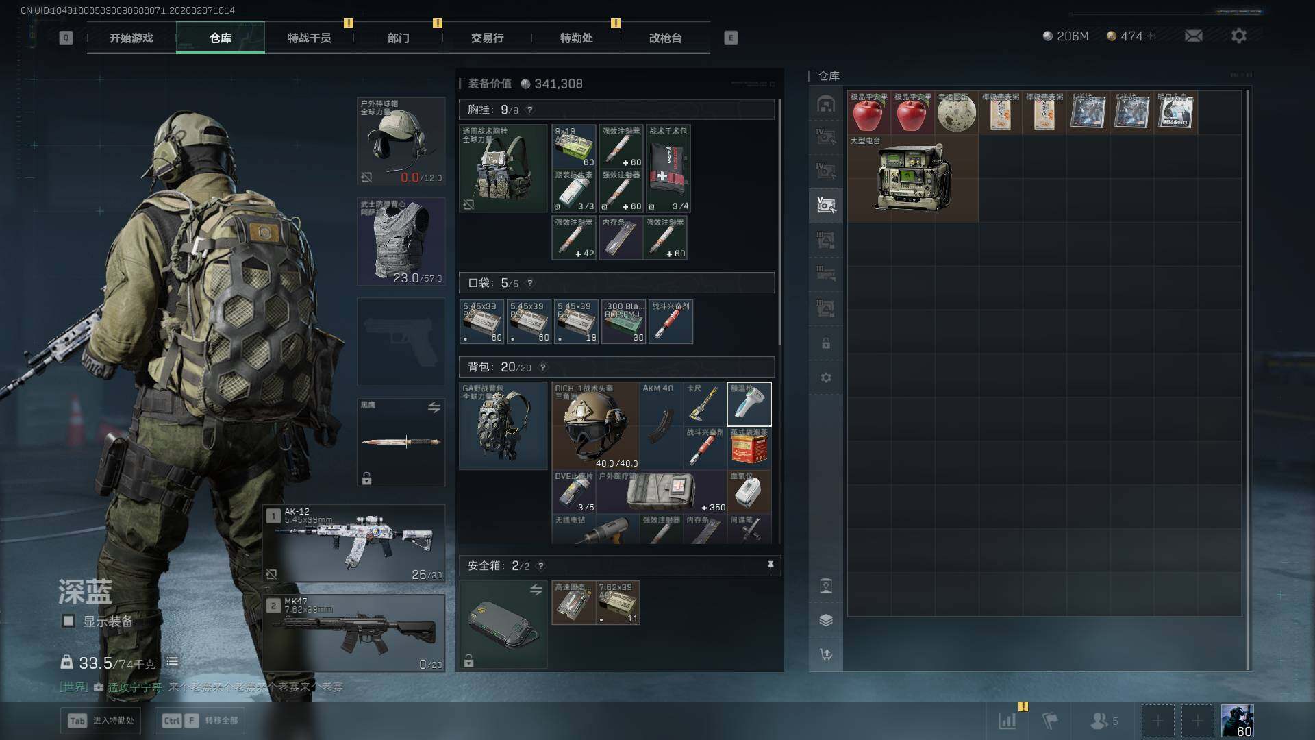 SJZEY442695三角洲行动账号详情图11