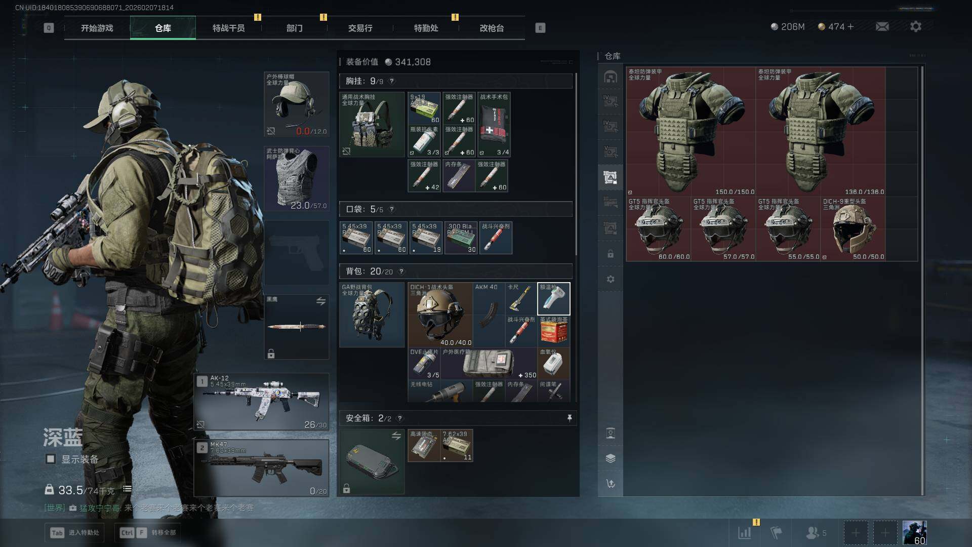 SJZEY442695三角洲行动账号详情图12