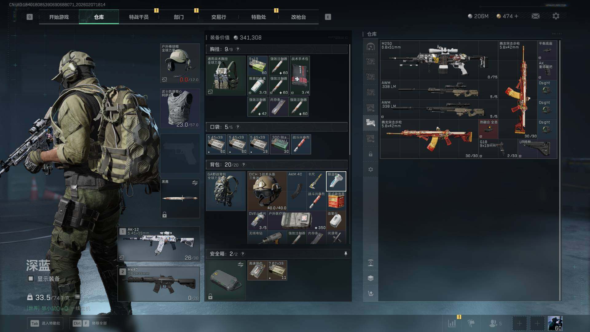 SJZEY442695三角洲行动账号详情图13