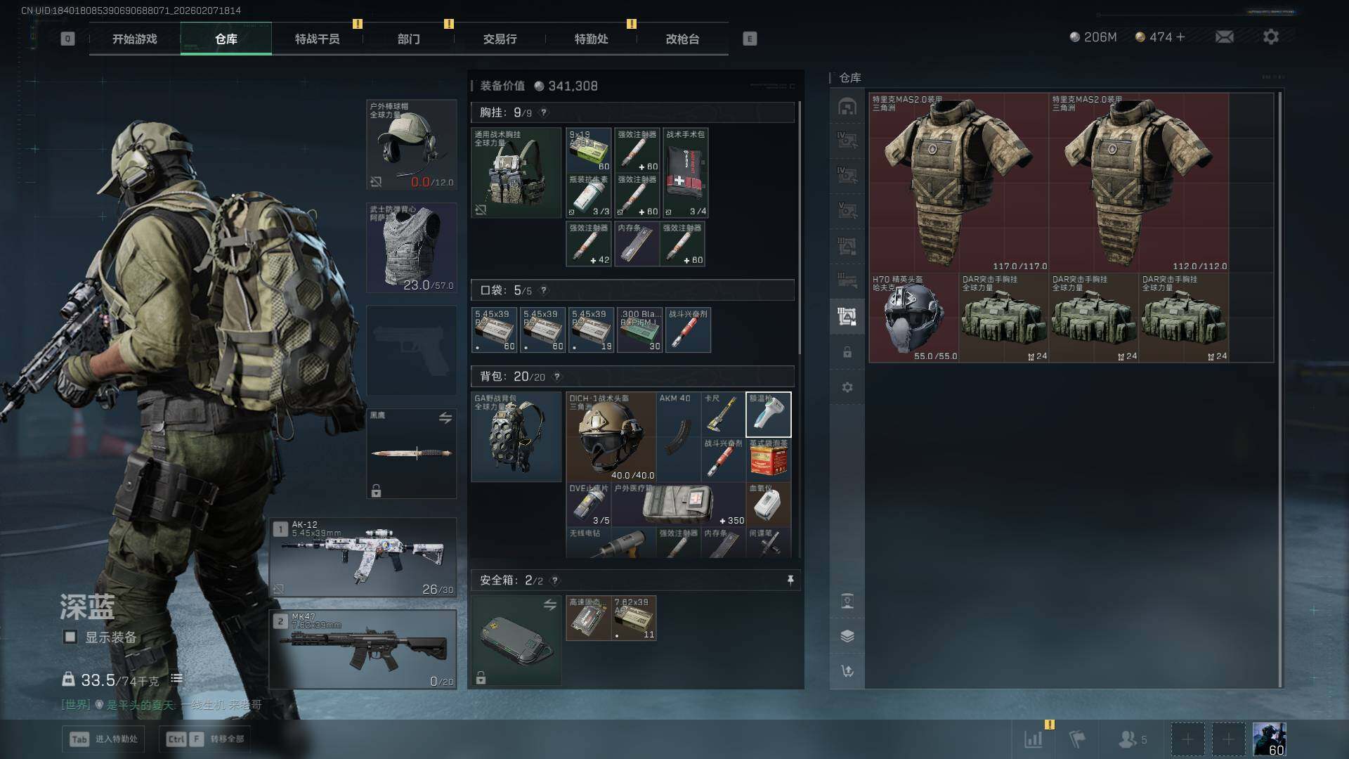 SJZEY442695三角洲行动账号详情图14