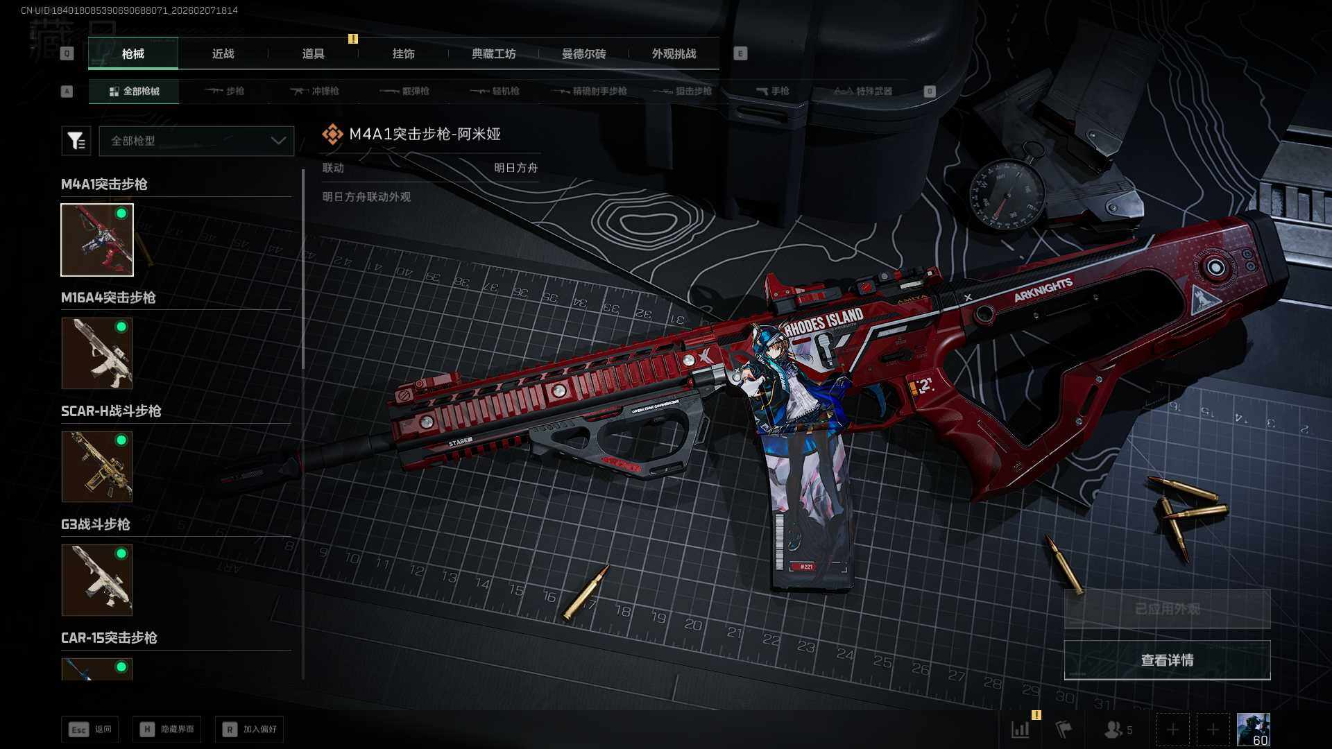 SJZEY442695三角洲行动账号详情图17