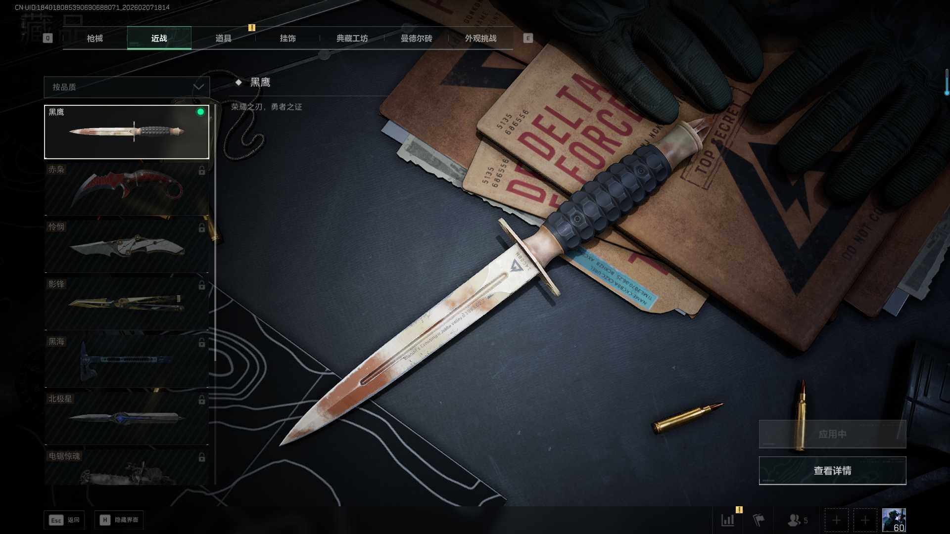 SJZEY442695三角洲行动账号详情图19