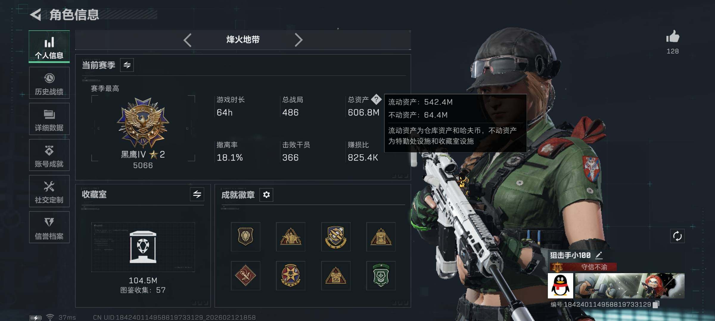 SJZEY442669三角洲行动账号详情图5