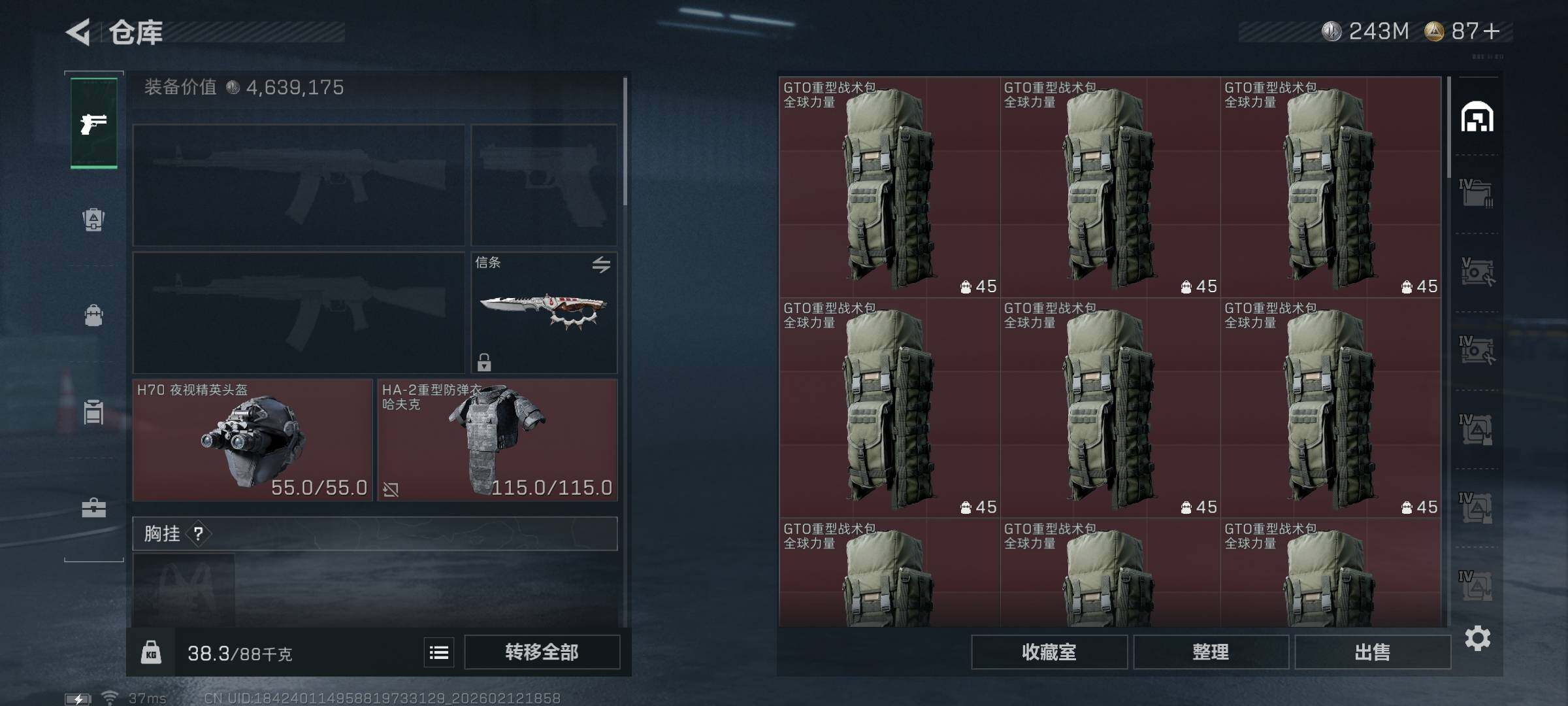 SJZEY442669三角洲行动账号详情图6