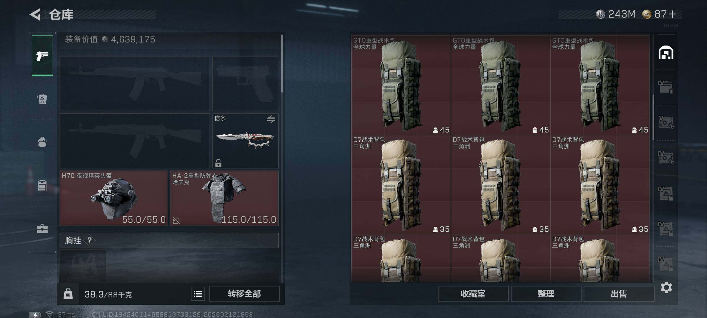 SJZEY442669三角洲行动账号详情图7