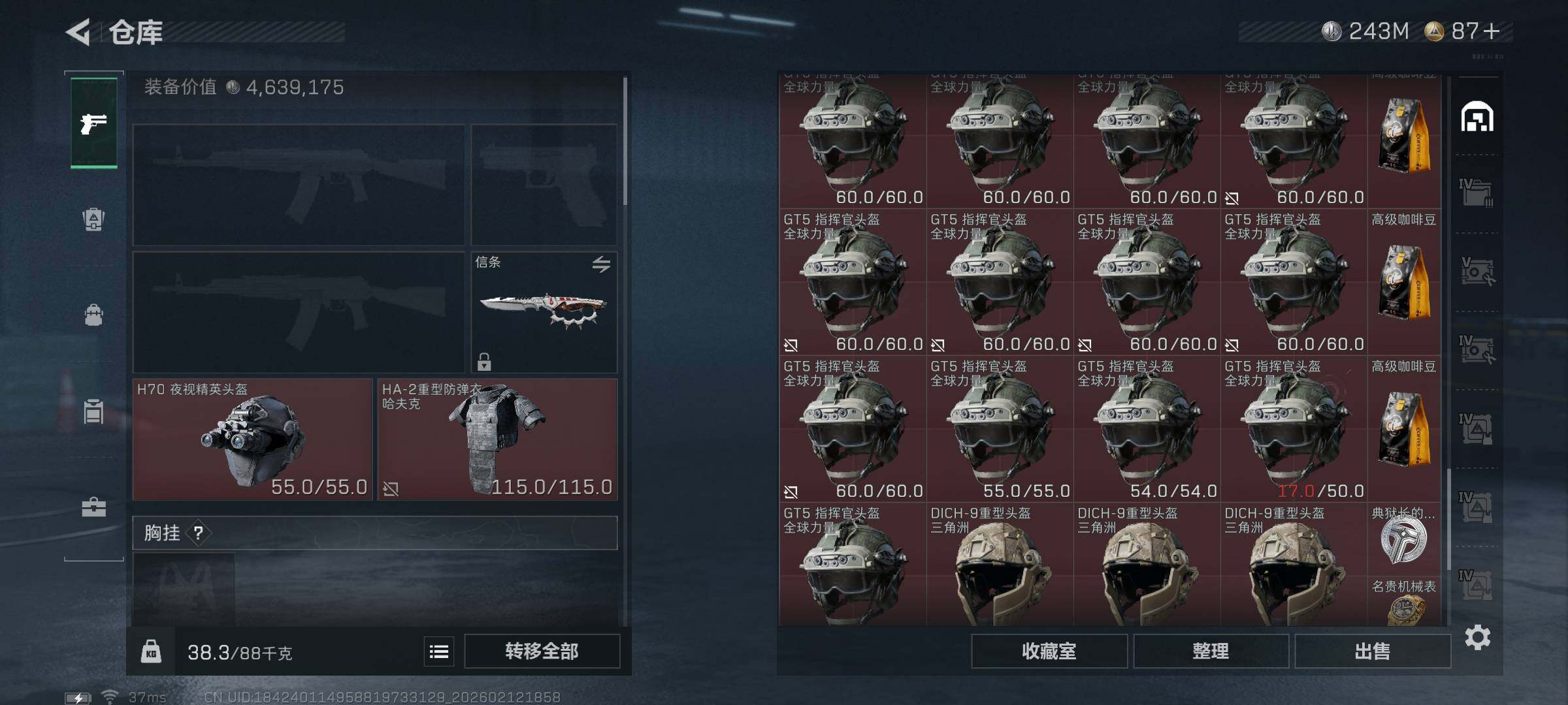 SJZEY442669三角洲行动账号详情图8