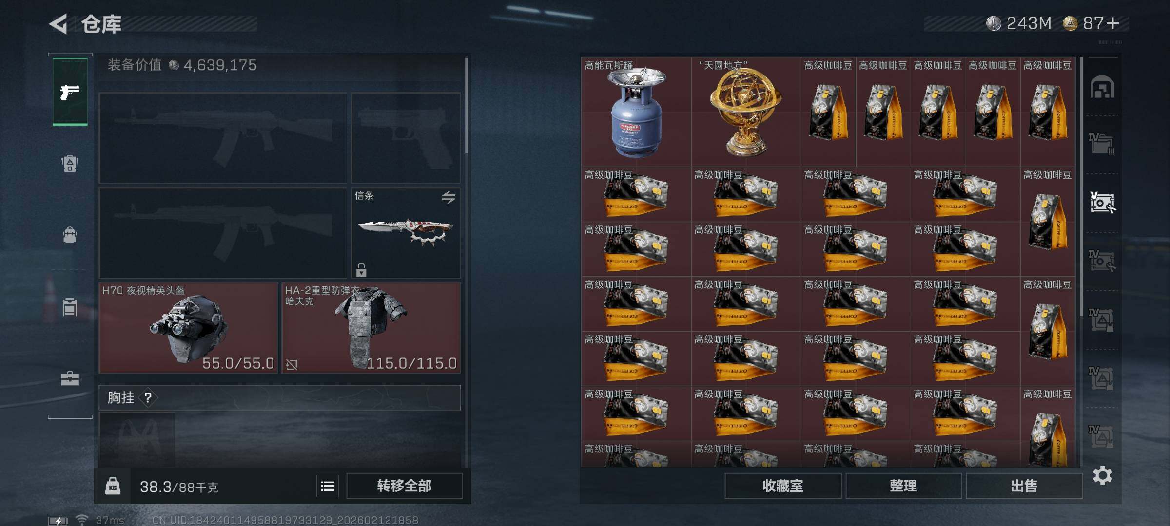 SJZEY442669三角洲行动账号详情图10