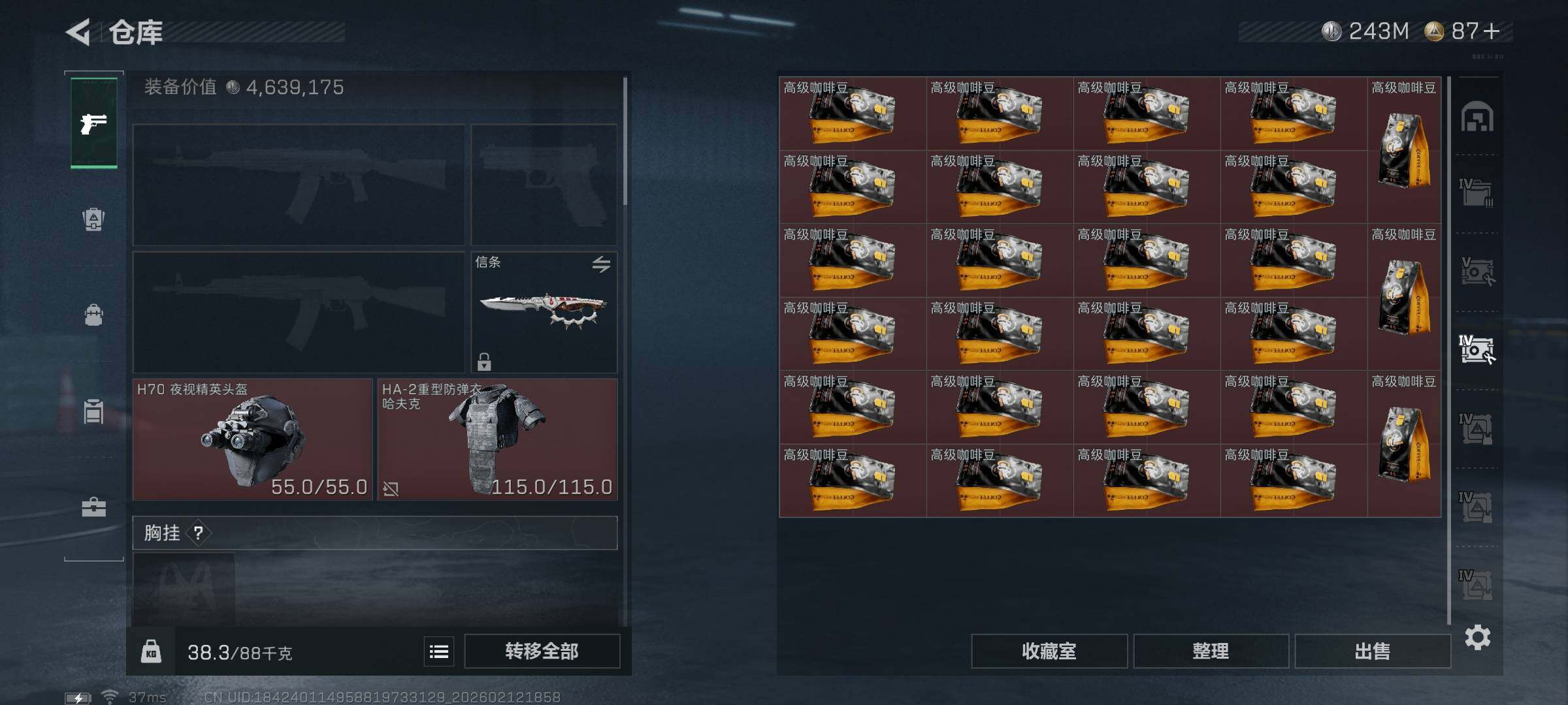 SJZEY442669三角洲行动账号详情图11