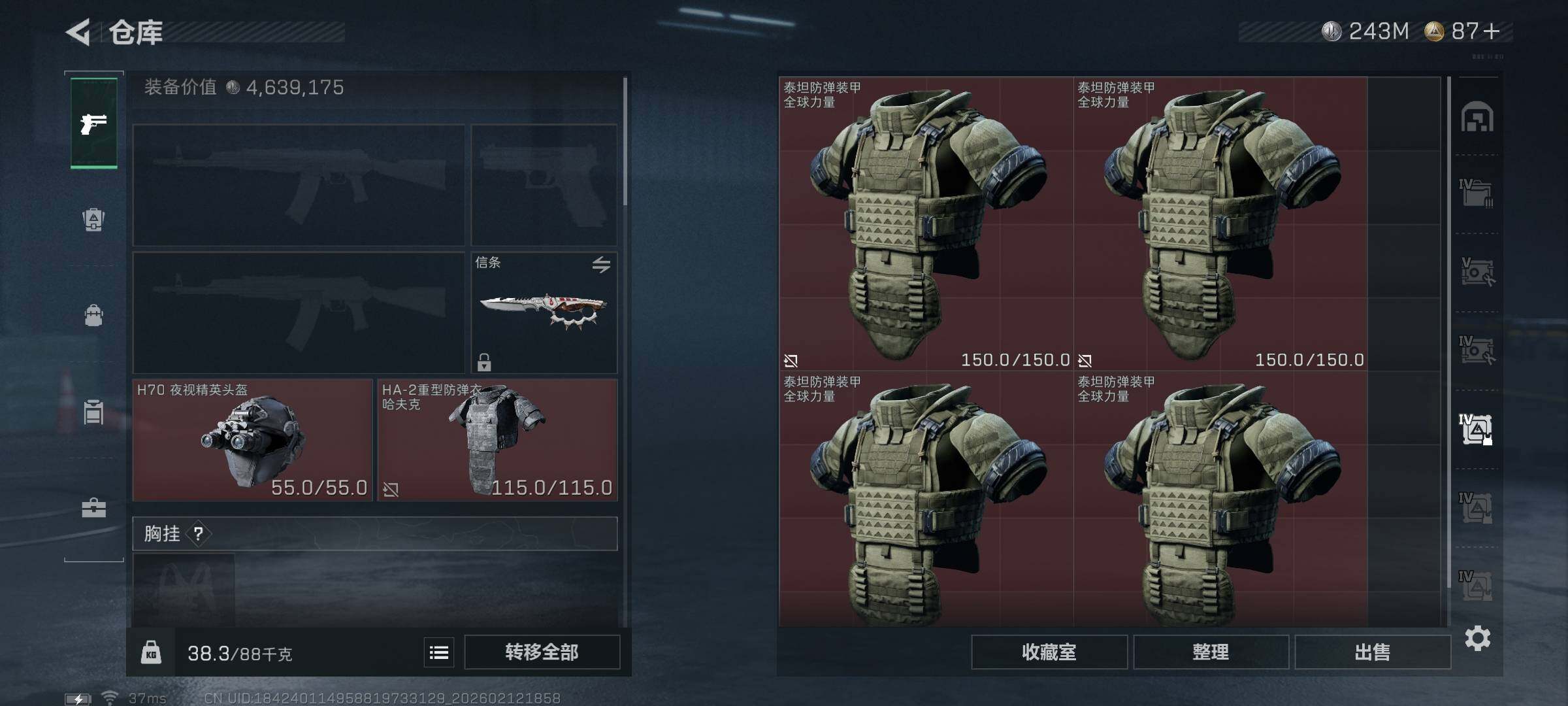 SJZEY442669三角洲行动账号详情图12